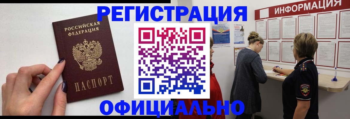 временная регистрация адрес в Лодейном Поле