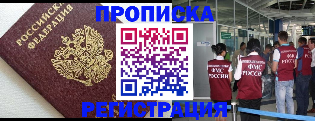 прописка ребенка в Лодейном Поле