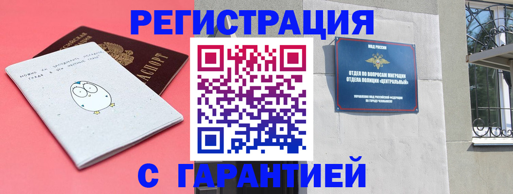 прописка в Лодейном Поле