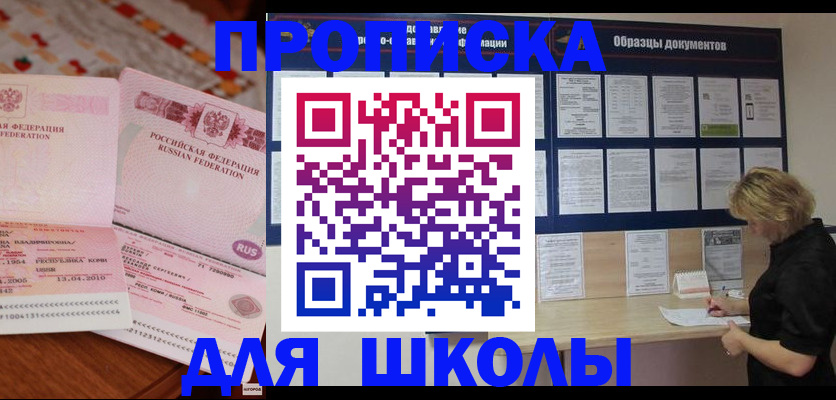 прописка в квартире в Лодейном Поле
