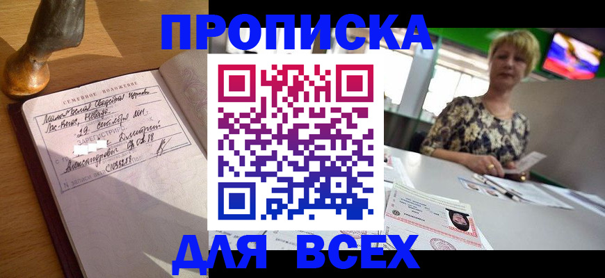 временная регистрация госуслуги в Лодейном Поле