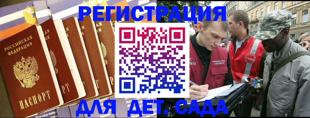 временная регистрация адрес в Лодейном Поле