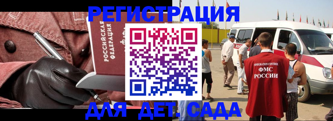 временная регистрация для школы в Лодейном Поле