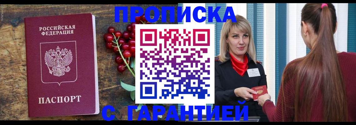 временная регистрация поиск в Лодейном Поле